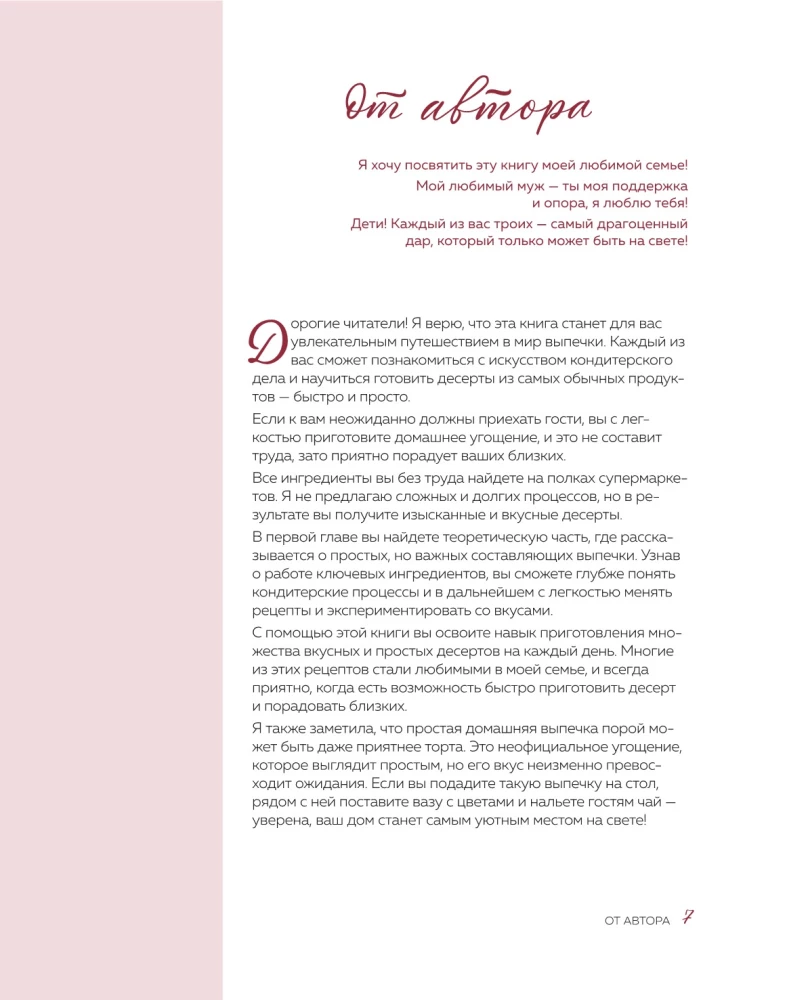 Desserts That You Love. Pies, Cookies, Trifles, and the Most Popular Sweets