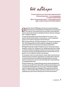 Desserts That You Love. Pies, Cookies, Trifles, and the Most Popular Sweets