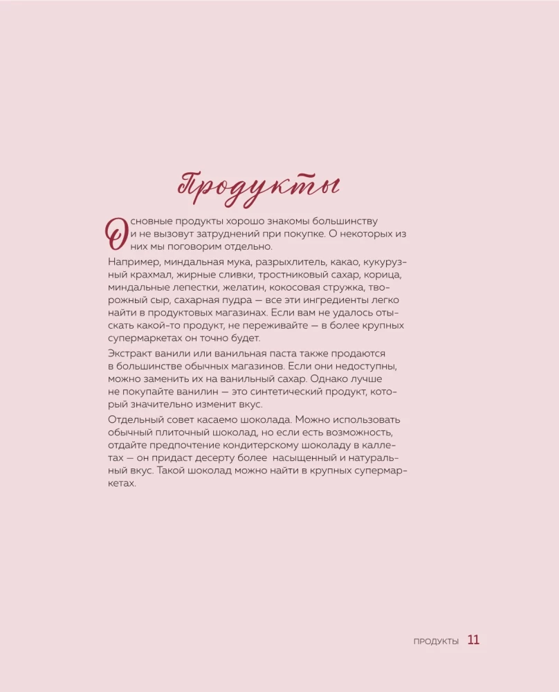 Desserts That You Love. Pies, Cookies, Trifles, and the Most Popular Sweets