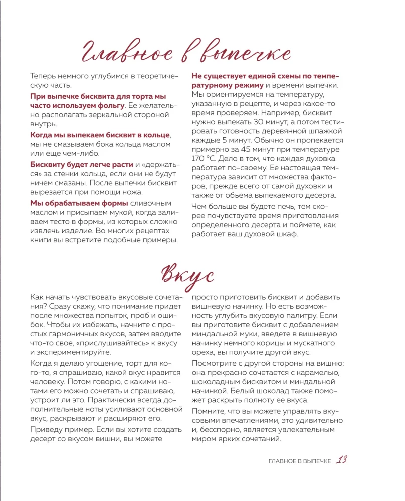 Desserts That You Love. Pies, Cookies, Trifles, and the Most Popular Sweets