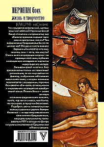 Hieronymus Bosch. Leben und Werk