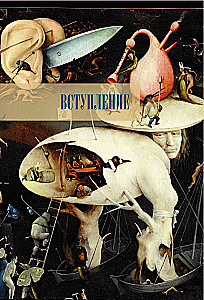 Hieronymus Bosch. Leben und Werk
