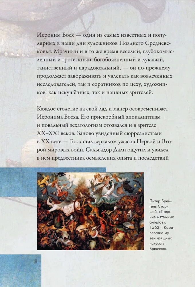 Hieronymus Bosch. Leben und Werk