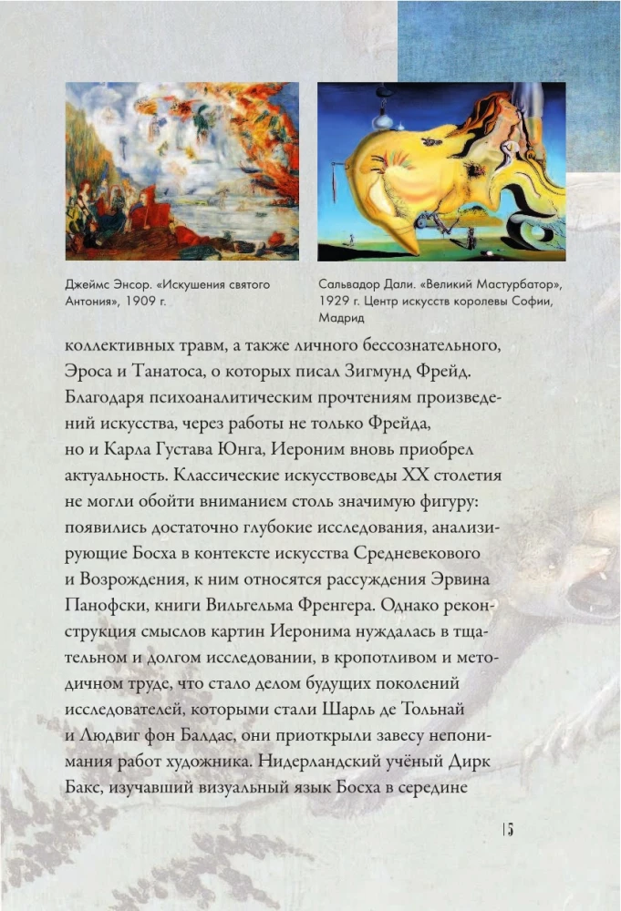 Hieronymus Bosch. Leben und Werk