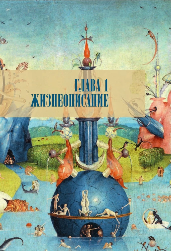 Hieronymus Bosch. Leben und Werk