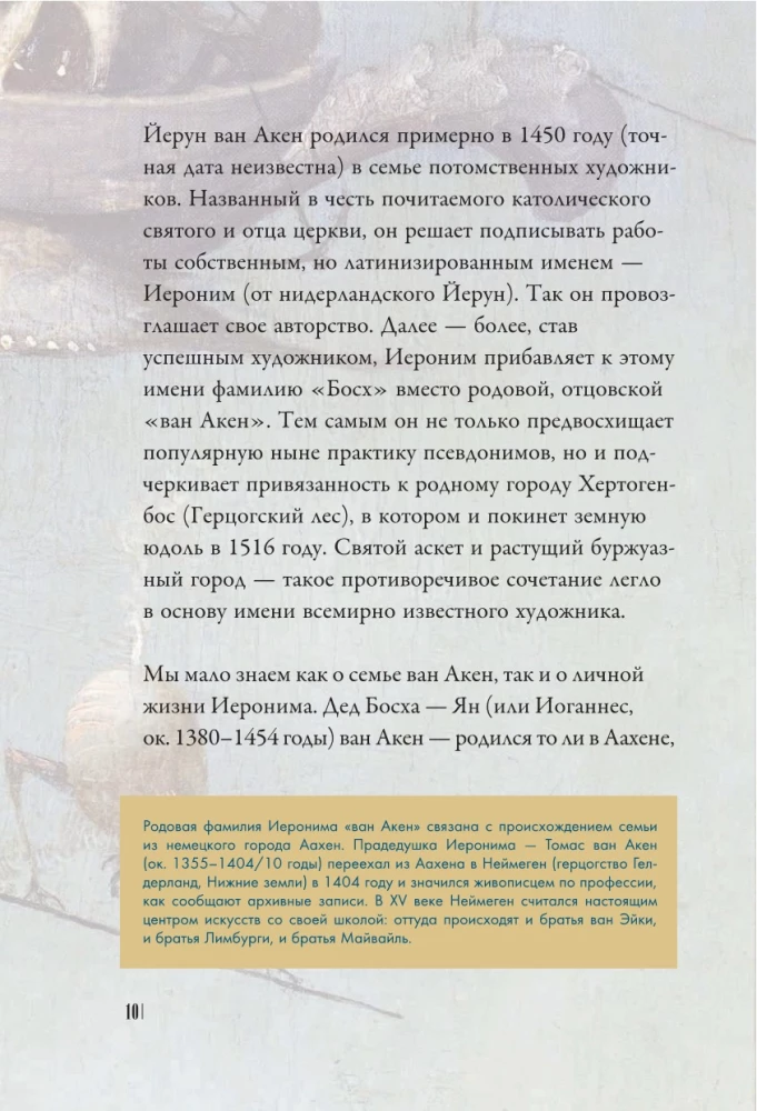 Hieronymus Bosch. Leben und Werk