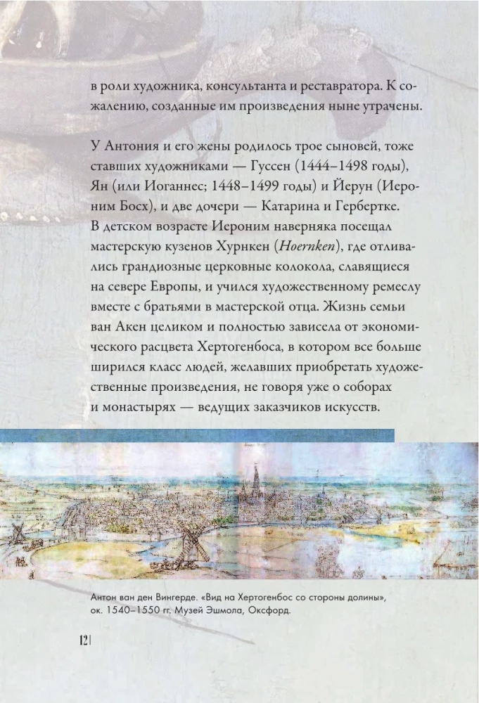 Hieronymus Bosch. Leben und Werk