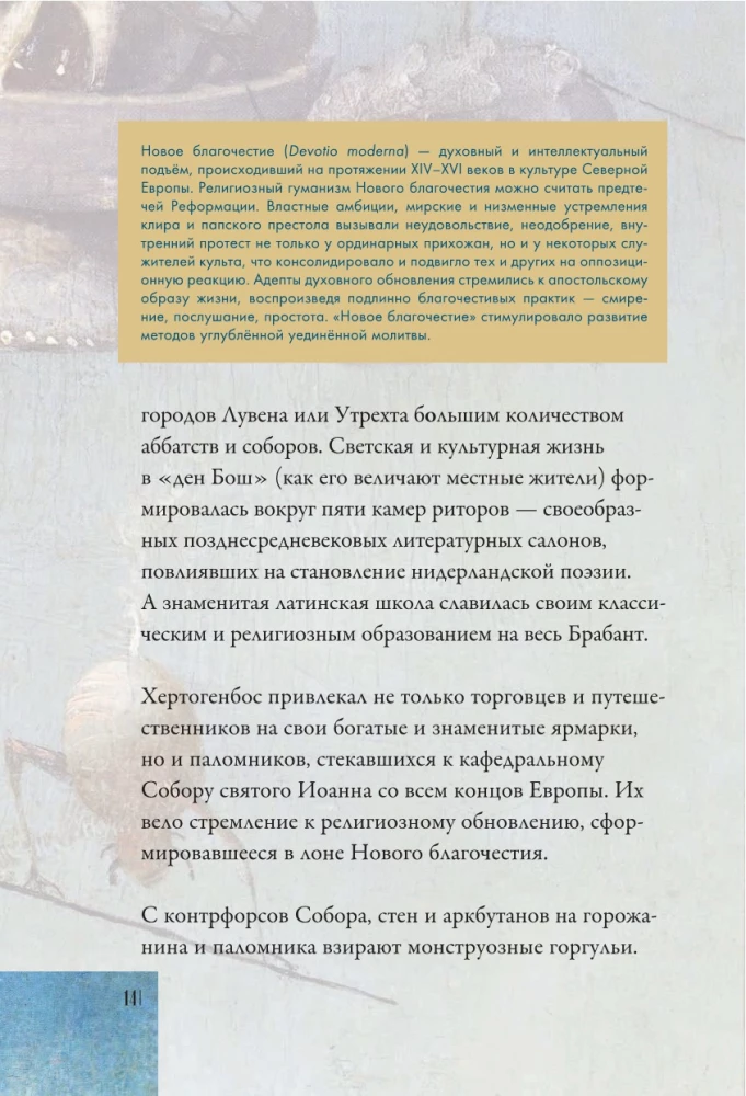 Hieronymus Bosch. Leben und Werk