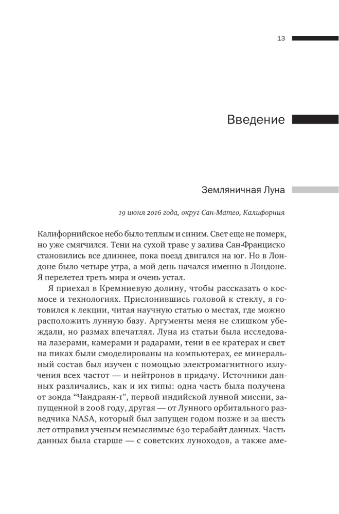 Mėnulis