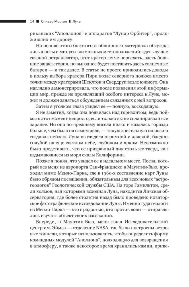 Mėnulis