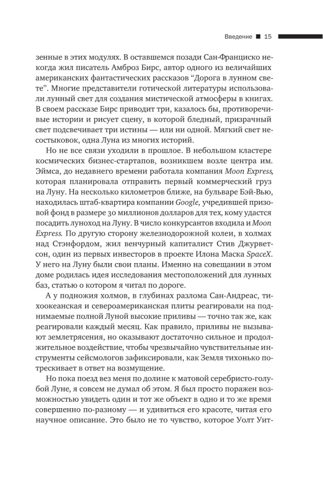 Mėnulis