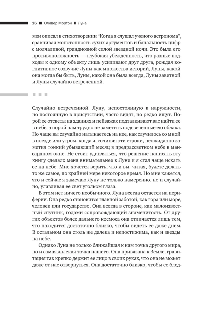 Mėnulis