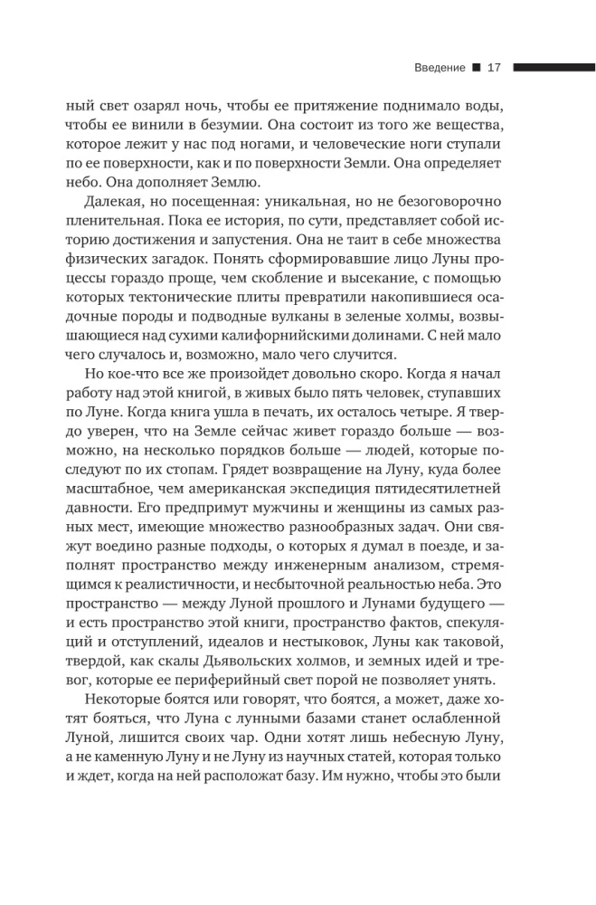 Mėnulis