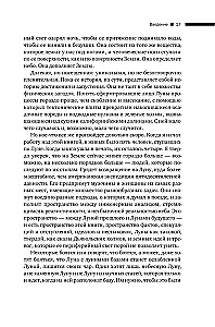 Mėnulis