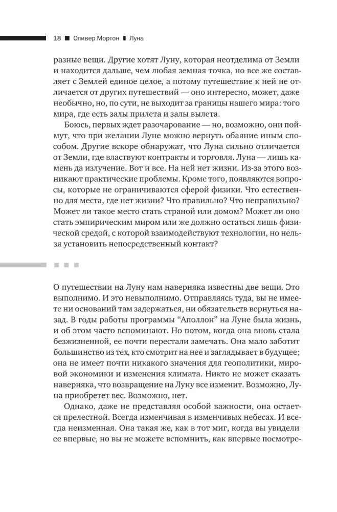 Mėnulis