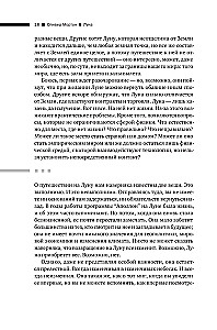 Mėnulis