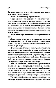 Siergiej Dowłatow. Zatrzymanie w terenie. Próba koncepcyjnej biografii