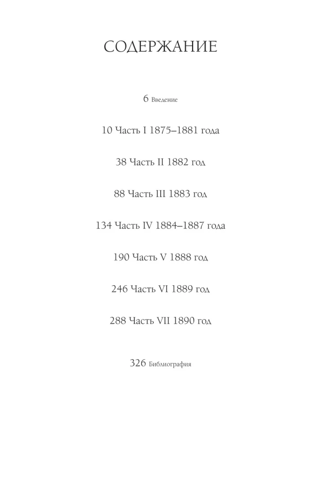 Van Gogo dienoraštis