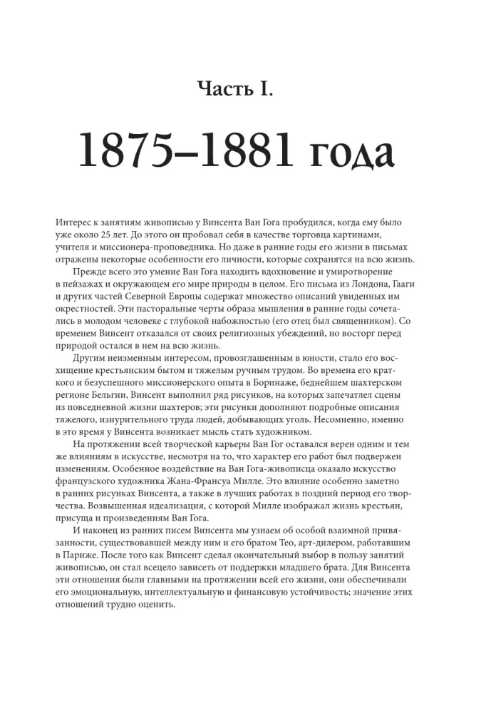 Van Gogo dienoraštis