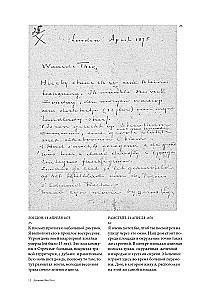 Van Gogo dienoraštis