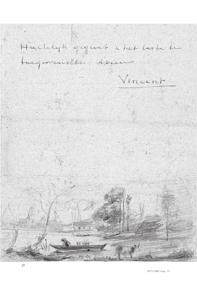 Van Gogo dienoraštis