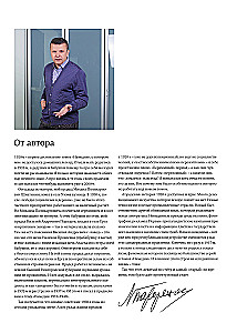 Niedawno. Nasza era. 1921 -1930