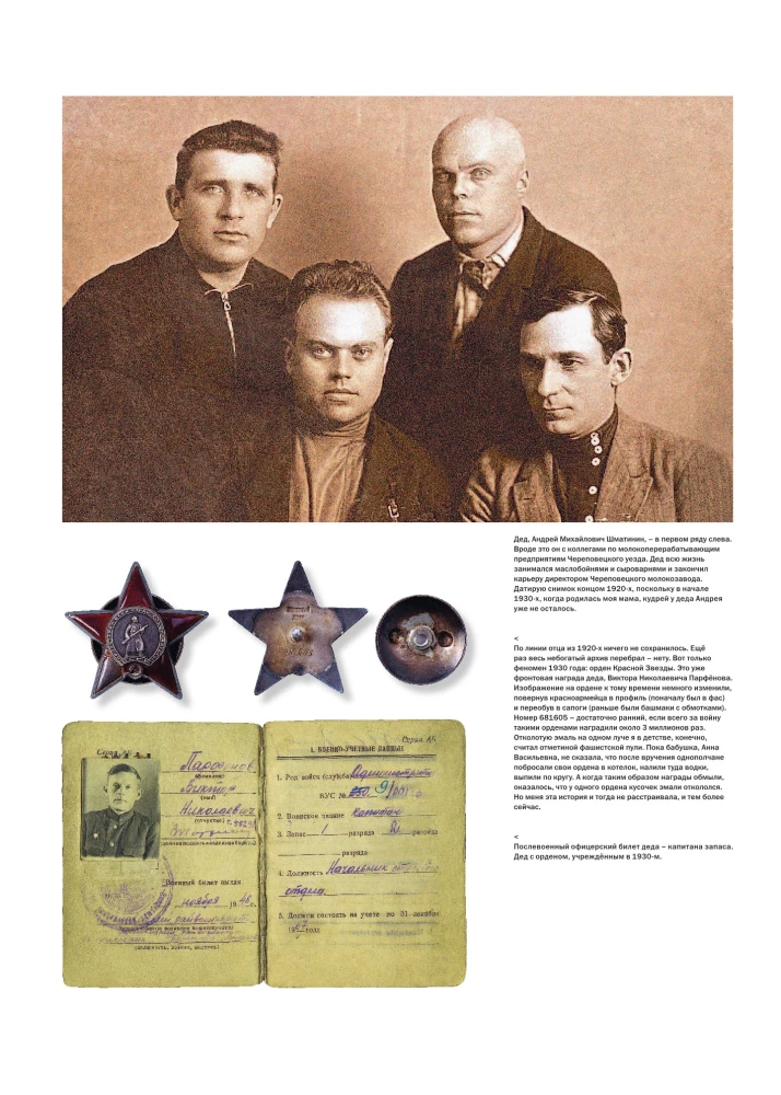 Niedawno. Nasza era. 1921 -1930