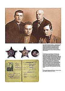 Niedawno. Nasza era. 1921 -1930