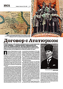 Niedawno. Nasza era. 1921 -1930