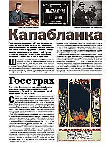 Niedawno. Nasza era. 1921 -1930