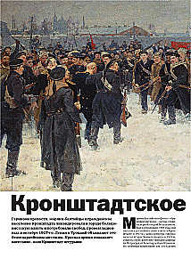 Niedawno. Nasza era. 1921 -1930