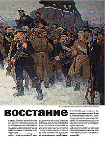 Niedawno. Nasza era. 1921 -1930