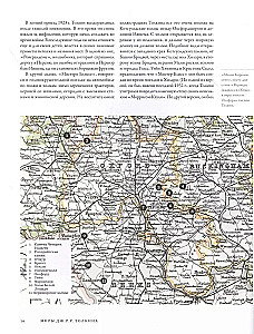 Реальный мир легендарного Средиземья
