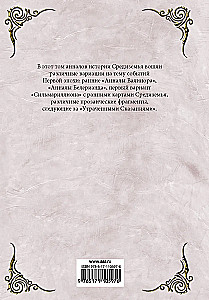 The Structure of Middle-earth