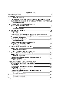 The Structure of Middle-earth
