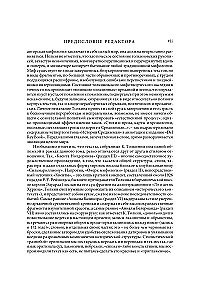 The Structure of Middle-earth