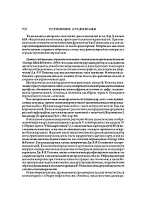 The Structure of Middle-earth