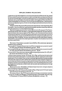 The Structure of Middle-earth