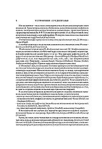 The Structure of Middle-earth