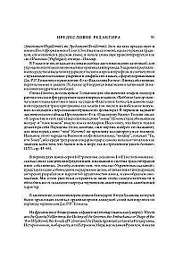 The Structure of Middle-earth