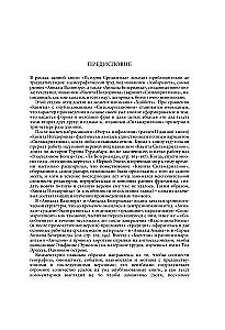 The Structure of Middle-earth