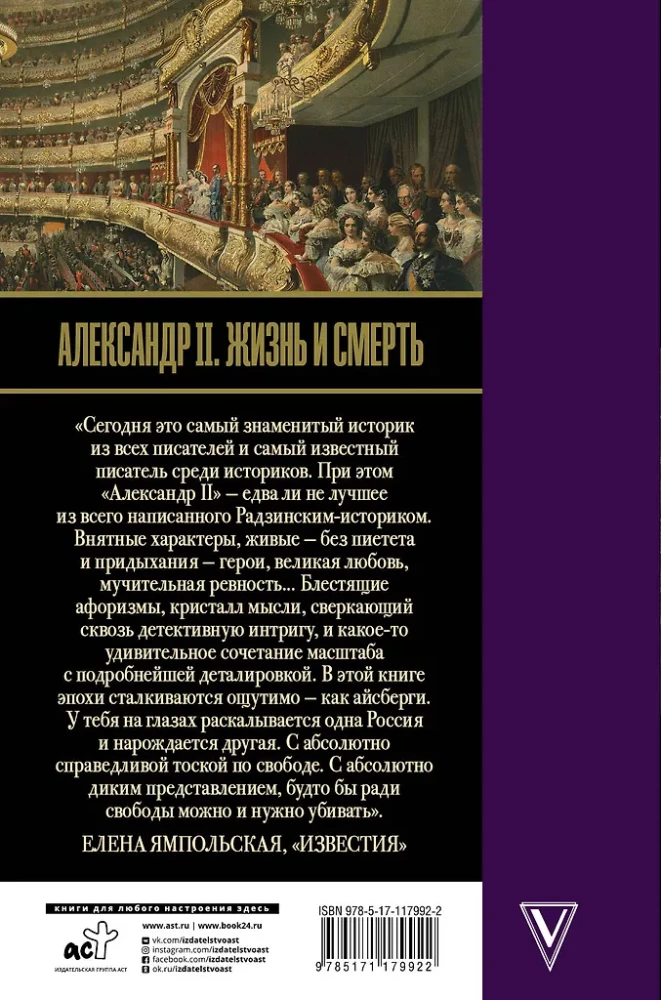 Aleksander II. Elu ja surm