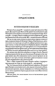 Aleksander II. Elu ja surm