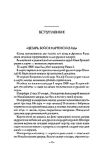 Aleksander II. Elu ja surm