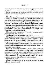 Aleksander II. Elu ja surm