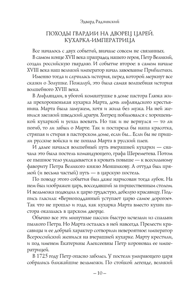 Aleksander II. Elu ja surm