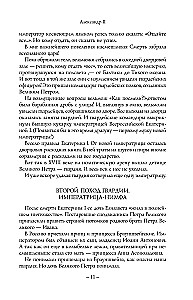 Aleksander II. Elu ja surm