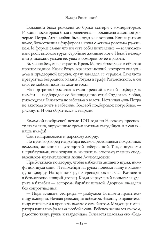 Aleksander II. Elu ja surm