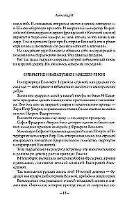 Aleksander II. Elu ja surm