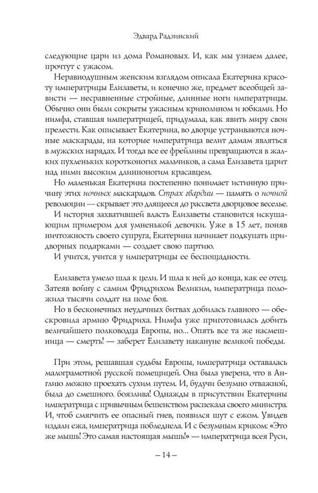 Aleksander II. Elu ja surm